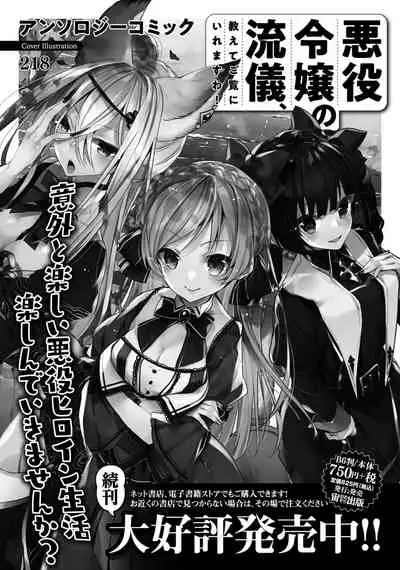 [Anthology] Otokonoko Fuuzoku de Onnanoko mitai ni Ikasarechau Anthology Boku no Jouren-san [Digital]