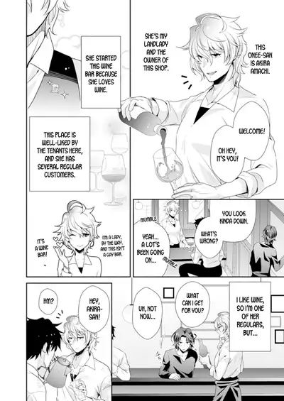 [Kumoshima] Love Coffre M Horoyoi ♂♀ Switch -Kasei Otto no Jouzu na Tabekata- | ★ Love Coffre Magic ★ Tipsy transformation - the best way to enjoy your housekeeper- [English]