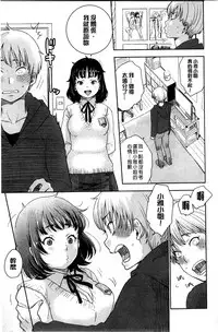 [Bareisho] Kawaige | 可愛女孩 [Chinese]