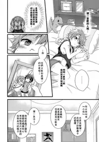 (C94) [spika07 (Yoshino Sora)] DRAMATIC [Chinese] [theoldestcat汉化]