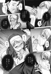 [NABURU] 72 -Ryoujoku Tatekomori Jiken-