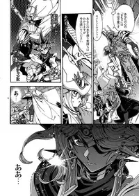 (Chou Ore no Turn 2017) [Quartzshow (hari)] Kami Asobu Hoshi 01 (Yu-Gi-Oh!)