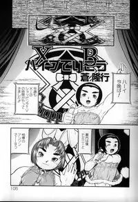 [Anthology] Shounen Shikou 6