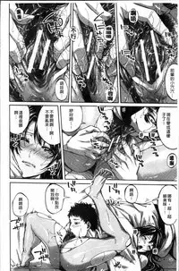 [Brother Pierrot] Hataraku Onna no Ureta Ase [Chinese]