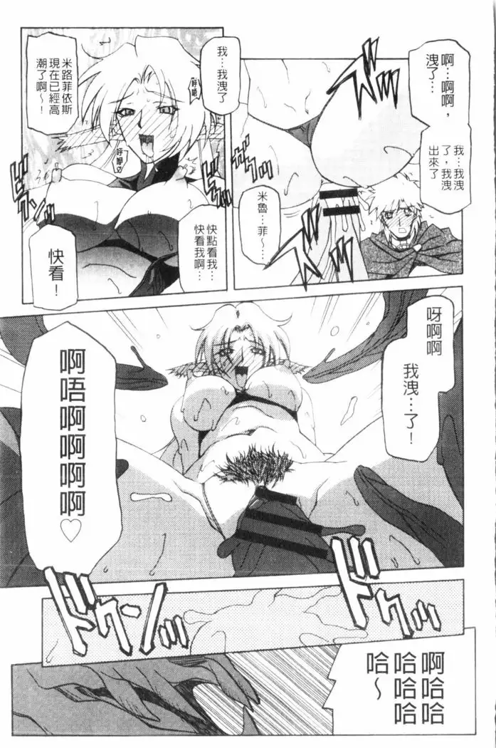 Shichisai no Lamuros 3 | 七彩的LAMUROS 3