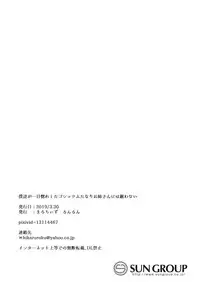 [Maltese (Runrun)] Boku-tachi ga Hitomebore Shita Gothic Futanari Onee-san ni wa Kanawanai [Digital]