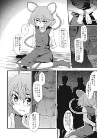 (Reitaisai SP) [AVENGERS] Shojo no Chuu (Touhou Project)