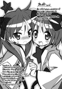 (C76) [MECHANICAL PENCIL (Shibe Chou, Tatsuoka Miyoshi)] Kaga Hon (Lucky Star) [English] [Lunatic Translations]