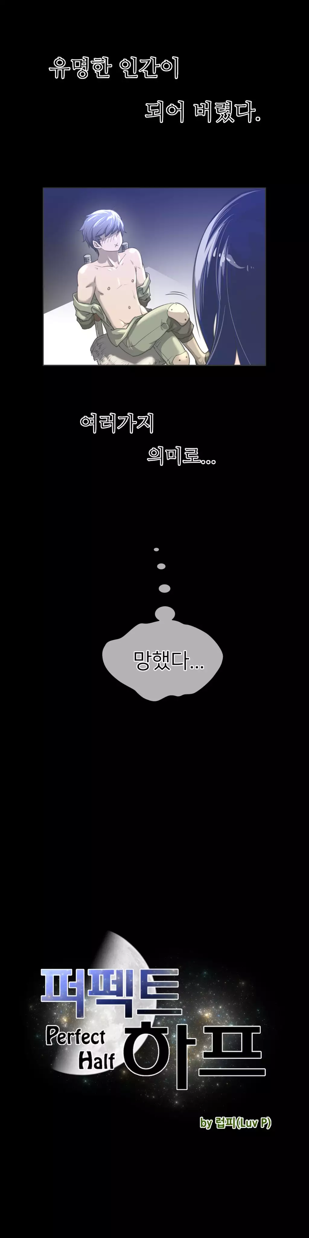 Perfect Half Ch.1-42