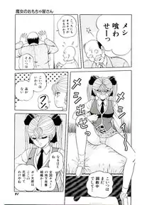 [Himura Masaru] Majo no Omocha-ya San - Toy Shop of Witch