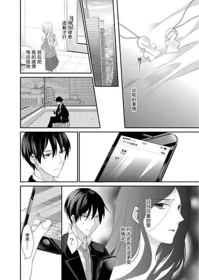 Kioku Sousitsu！？ Watashi no Kareshi ha Docchi? Karada de Tameshite・・・ | 失忆！？我的男朋友到底是谁？用身体来确认…Ch. 1-6 end