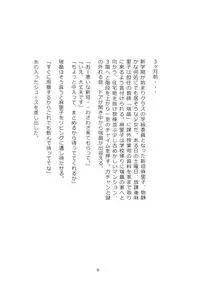 [Momonga Club (Hayashibara Hikari)] Hototogisu [Digital]