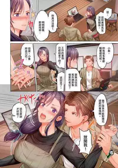 [Peter Mitsuru] Fuufu Koukan ~Ichido Shitara Modorenai... Otto yori Sugoi Kongai Sex~ | 夫妻交姦 ~一旦做過就回不去了…比丈夫更厲害的婚外情SEX~ 1-9 [Chinese]