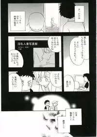 [Anthology] Angel Halo Vol.1