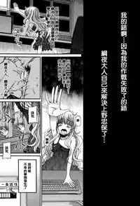 [Takashiro Go-ya] Watashi no Oshikko Fubunritsu [Chinese] [篆儀通文書坊漢化]