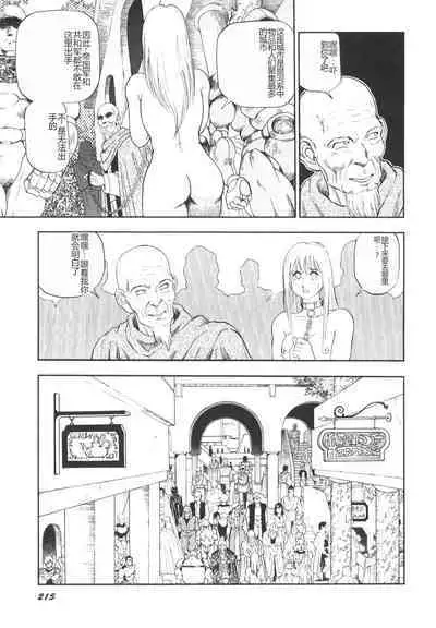 Dorei Senshi Maya II