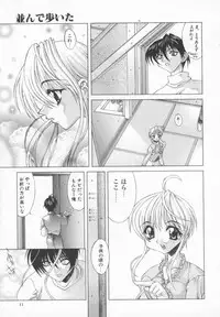 [Kasaki'99] Back Street Girls