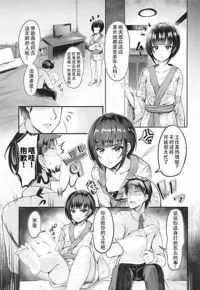 Koi no Maho to Shirayukihime