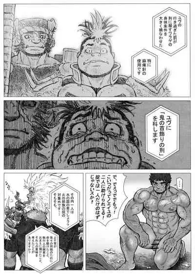 [Hastured Cake] Hepoe no Kuni kara 16 - Konna Mitsu Tomo nee Katsuko no Maki [Digital]