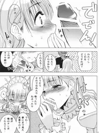 [Donzoko Kashiwa Meshi (Mask the J)] HIMESAMA TO (Shining Force)