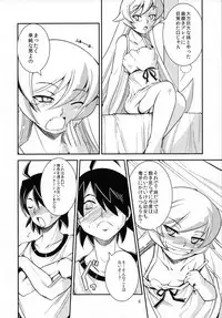 (C82) [JUNK×JUNK (kojou)] Shinobu Chan To ○○ Play (Bakemonogatari)