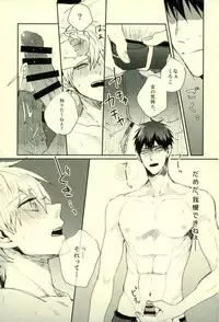 (C89) [Fuzai no Yamada (Yumoto)] Fuzai no Yamada Sairokushuu Ni (Kuroko no Basuke)