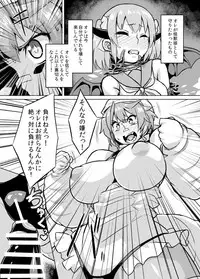 [Izanagi (Otoo)] Osoreteita Red King Senpai no Haiboku Sengen (Kaiju Girls) [Digital]