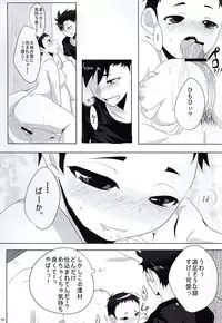 (SUPER24) [Sakura Maichiru Kaze no Naka (Yozakura Ruri, Maiu)] Sweet Sweet Honey (Haikyuu!!)