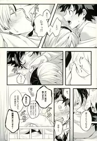 (C91) [Soratobe. (Enaka)] Tranquilizer (My Hero Academia)