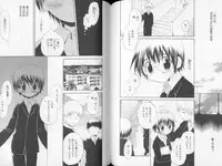 [Hoshiai Hiro] Otokonoko no, Soko.