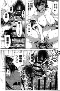 [Hidemaru] Ryoujyoku!! Urechichi Paradise [Chinese]