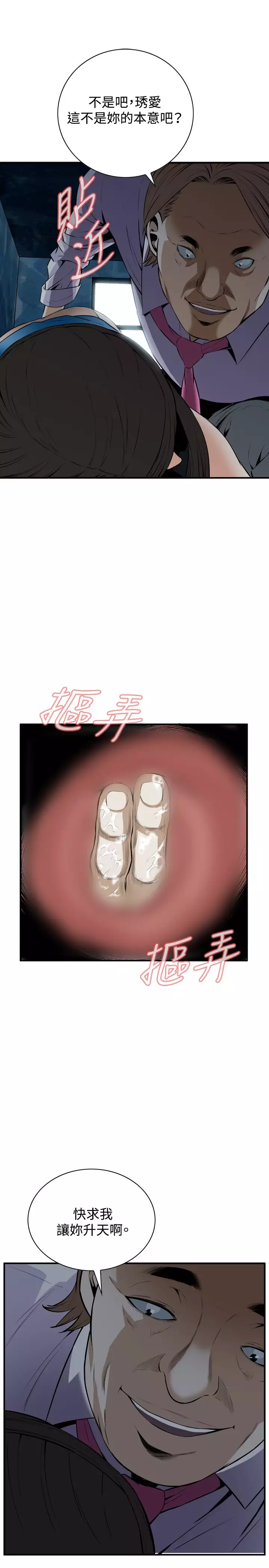 Take a Peek 偷窥 Ch.33-36