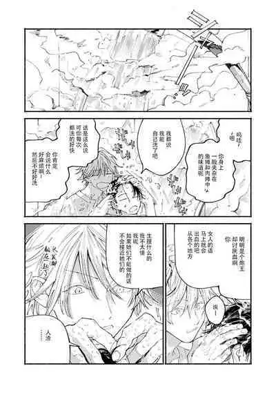 [Itoda shunta] boku no kyōjin-kun 1-3 | 我家的小疯子1-3 [Chinese] [莉赛特汉化组]