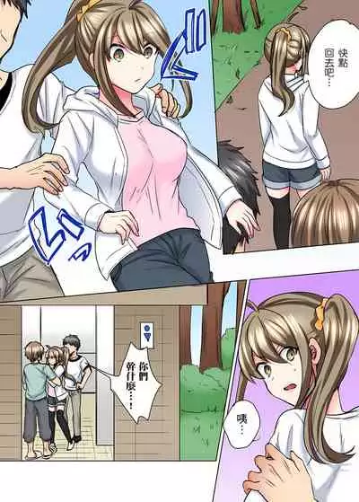 性轉換純情不良少年！莫名其妙被欺負到濕得一塌糊塗☆ 1-6話