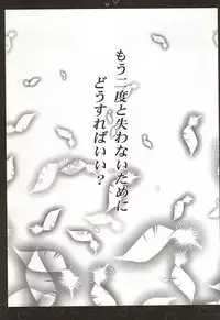 [Tsubaki-cafe (Tsubakiya Iori)] Shiroi Asa (Owari no Seraph)