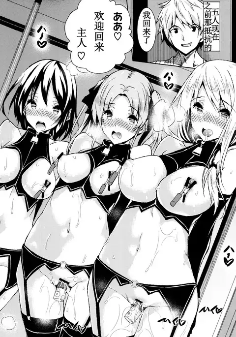 Saint Yurigaoka Jogakuen Seido-kai Ch. 7