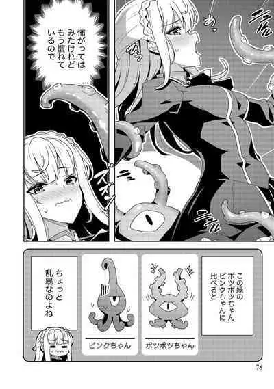 Oiroke Event no Oosa ni Teihyou no Aru Watashi desu ga Rival Reijou to Shite no Shimei o Hatashimasu Vol. 1