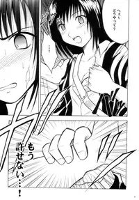 (C66) [Crimson Comics (Carmine)] Gokuraku Soushuuhen (Black Cat)