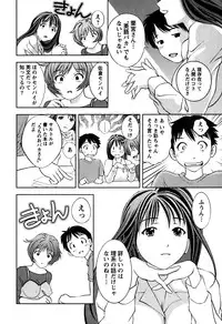 [Asamori Mizuki] Glass no Megami Vol.1