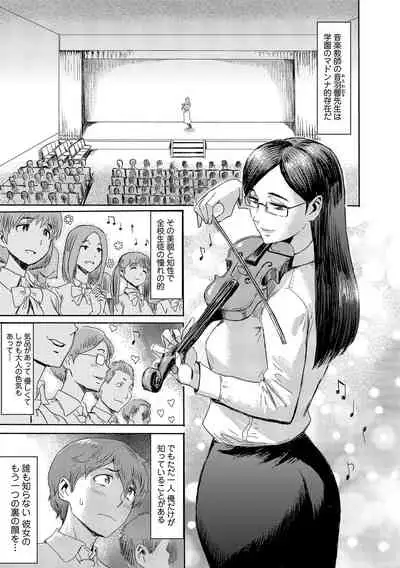 [Kuroiwa Menou] Koushite Mama wa Boku no Onna ni Natta [Digital]