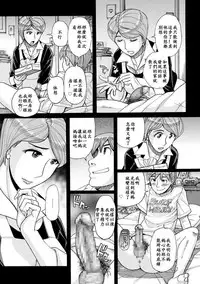 [Kojima Miu] Mother's Care Service (comic KURiBERON DUMA 2018-07 Vol. 09) [Chinese] [ssps漢化] [Digital]