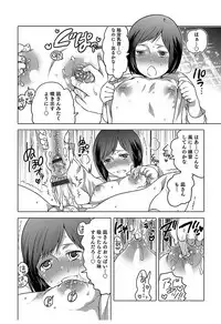 [Inochi Wazuka] Hakudaku Shounen [Digital]