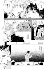 [Anthology] b-BOY Phoenix Vol.9 Gakuran Tokushuu