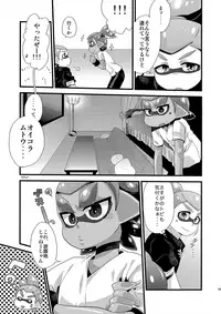 (GOOD COMIC CITY 24) [m-STYLE (satoh)] EPICUREAN (Splatoon)