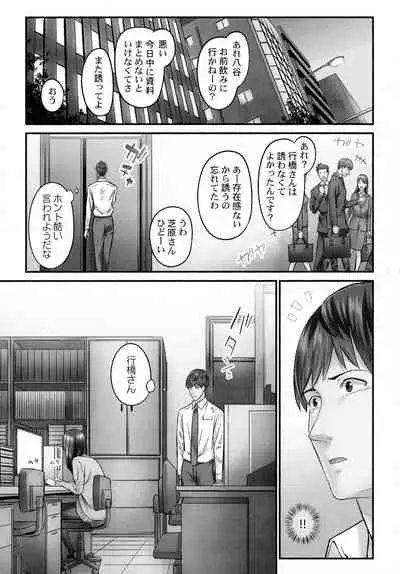 Jimihen!! ~ Jimiko Okaechau Junisei Kouyuu