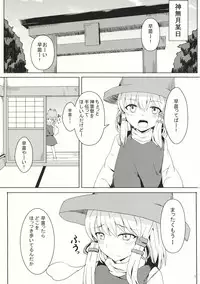 (Kouroumu 10) [Kaokuba (Shinyashiki)] YariSana (Touhou Project)