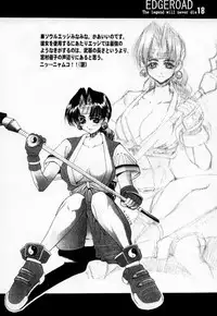 [Kikyakudou (Karateka-VALUE)] EDGE ROAD (Soul Calibur)