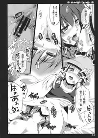 (C79) [Shimoyakedou (Ouma Tokiichi)] Akikaze Otome (Touhou Project)