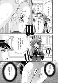 [Kuusou RIOT (Sakura Hanatsumi)] Omorashi Tenryuu (Kantai Collection) [Digital]