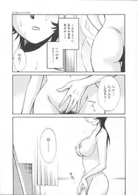 [TsuyaTsuya] Ano Yoru no Sasayaki ga. - De cette nuit, le murmure